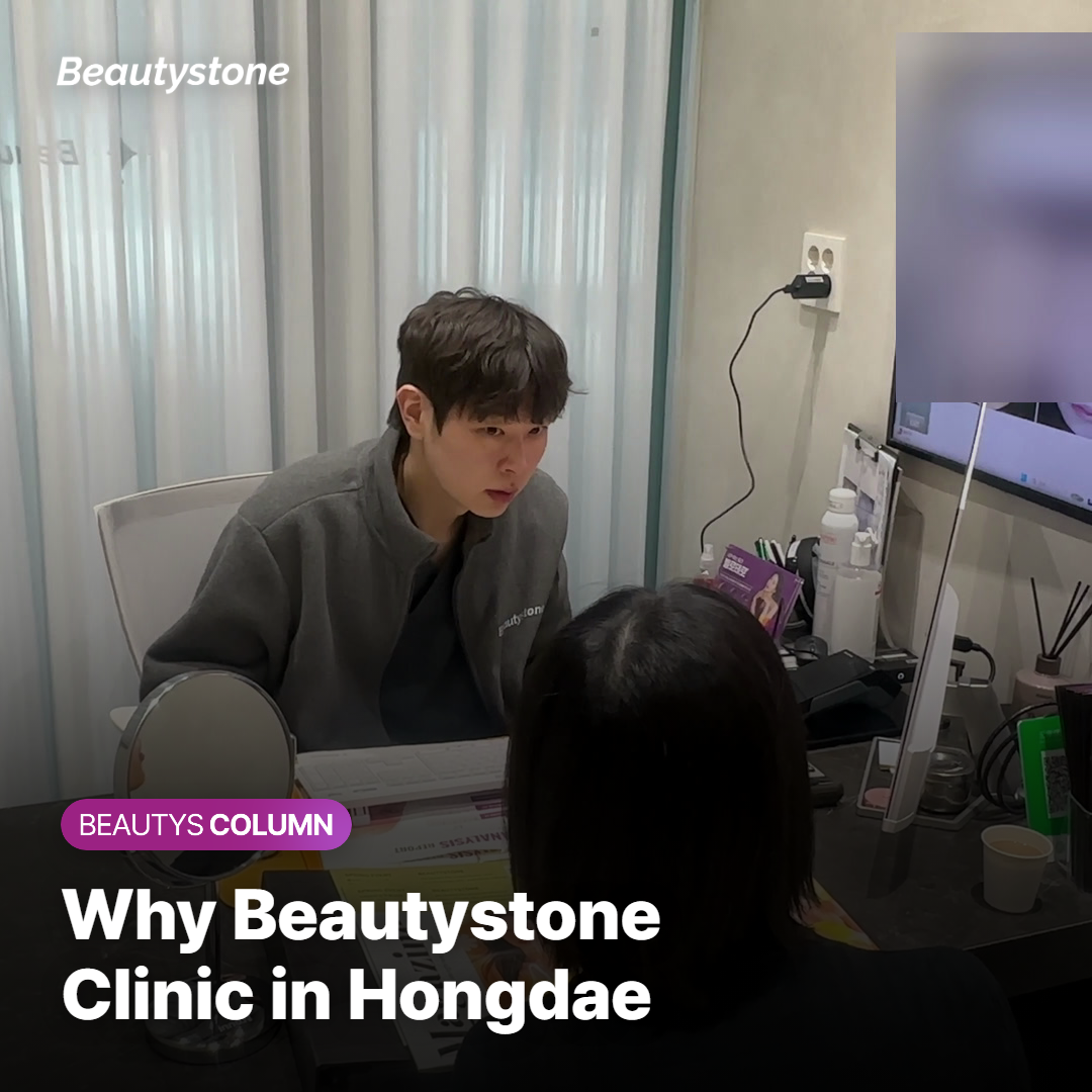 Why Beautystone Clinic in Hongdae?