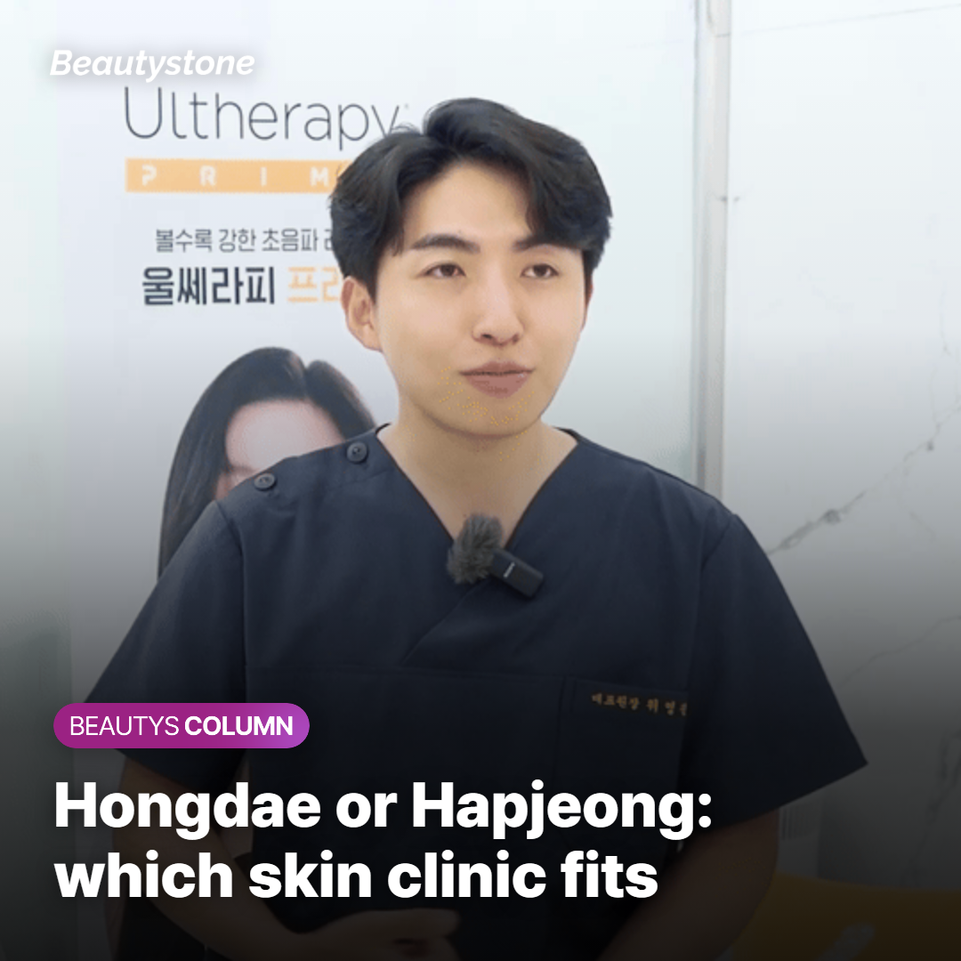 Skin Clinic in Hongdae or Hapjeong?