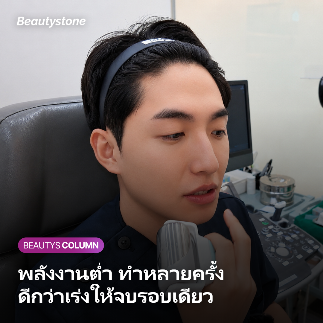 การเลือกแนวทางเลเซอร์พลังงานต่ำสำหรับฝ้าจากฮอร์โมน