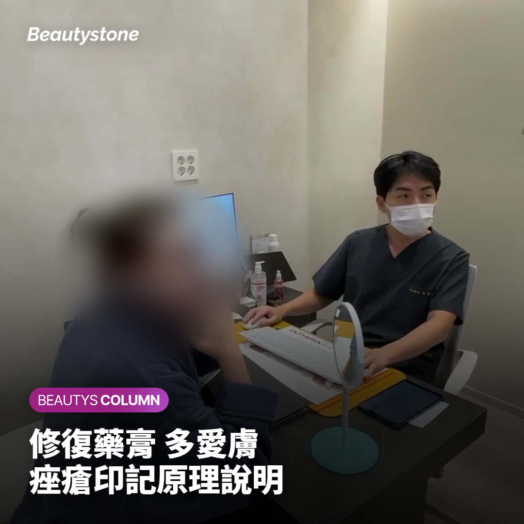 修復藥膏 多愛膚 痤瘡印記原理說明