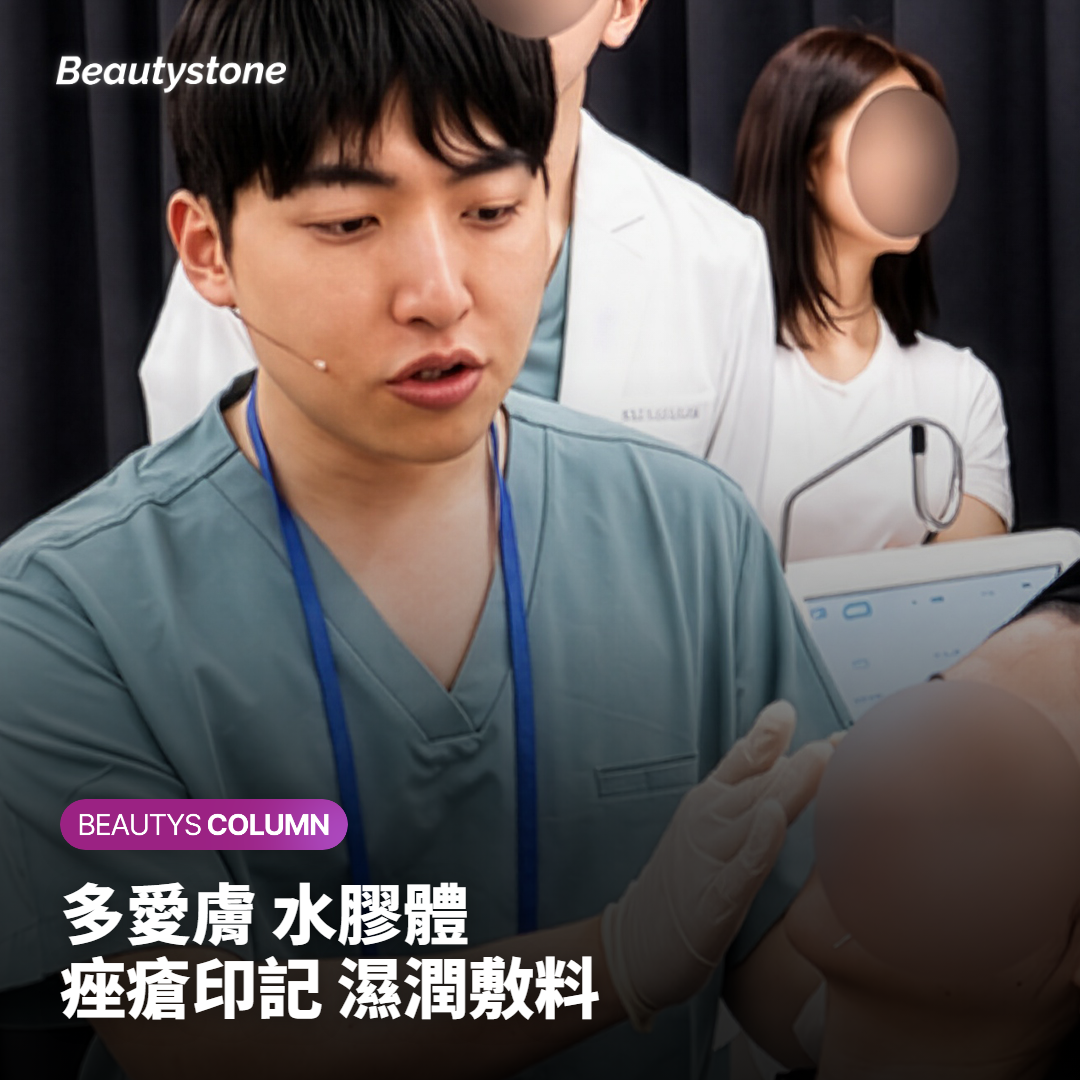 多愛膚 水膠體 痤瘡印記 濕潤敷料