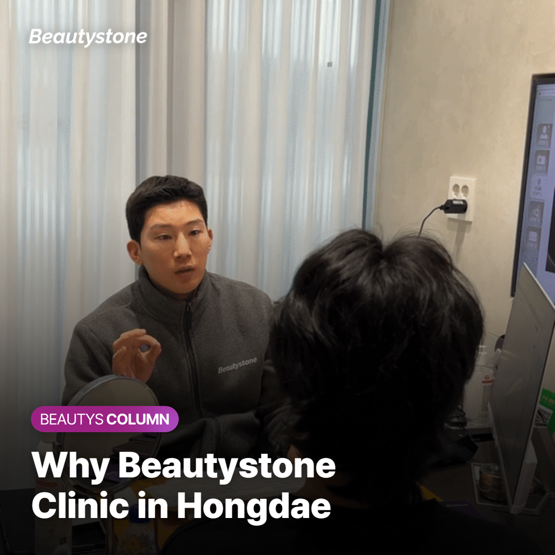 Why Beautystone Clinic in Hongdae?