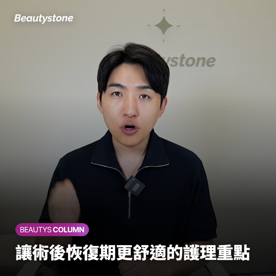 讓術後恢復期更舒適的護理重點