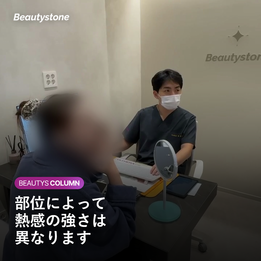インモードFXの痛みはどのくらい？部位別の特徴