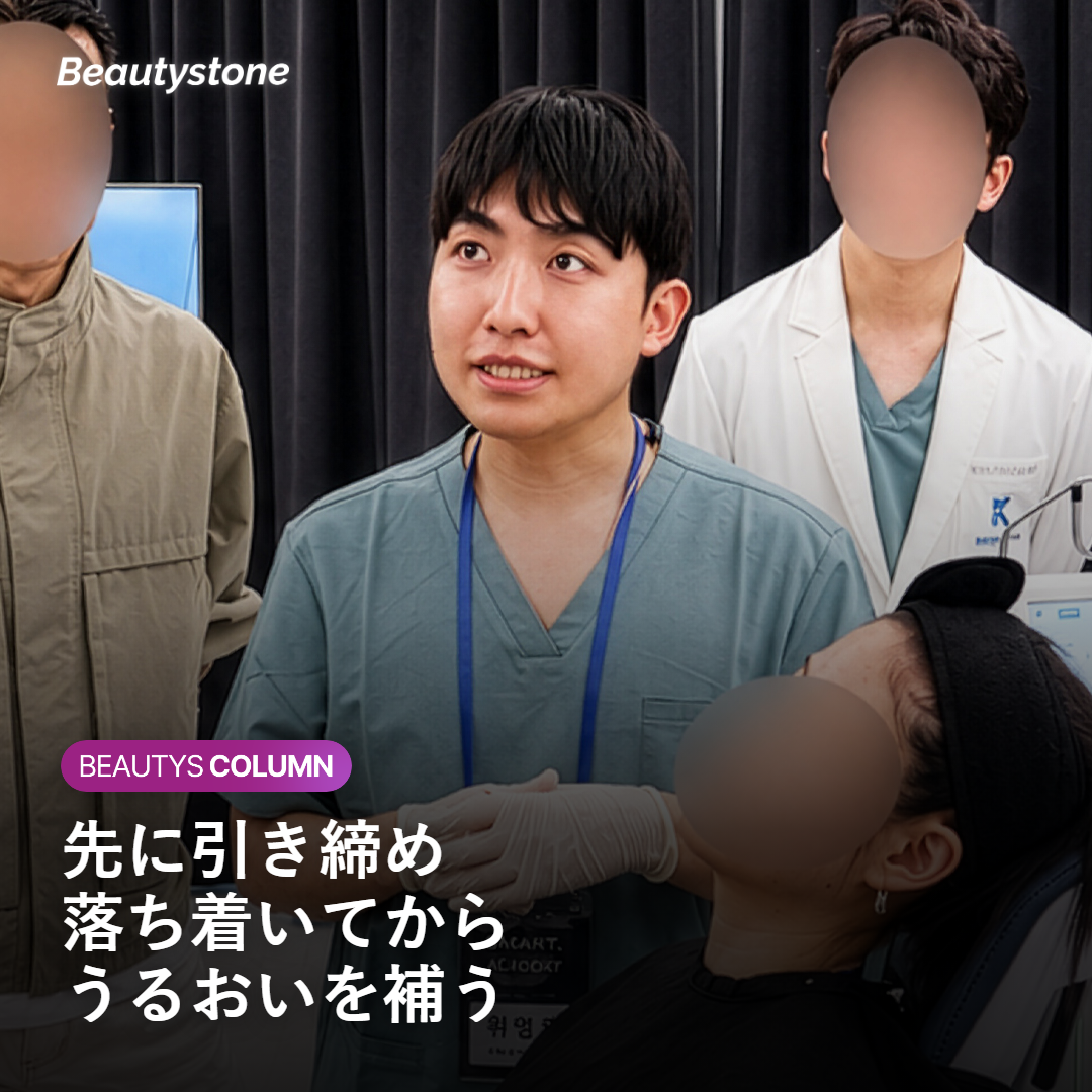 インモードFXを先に照射し落ち着いてからスキンブースターを補う順番を示す図