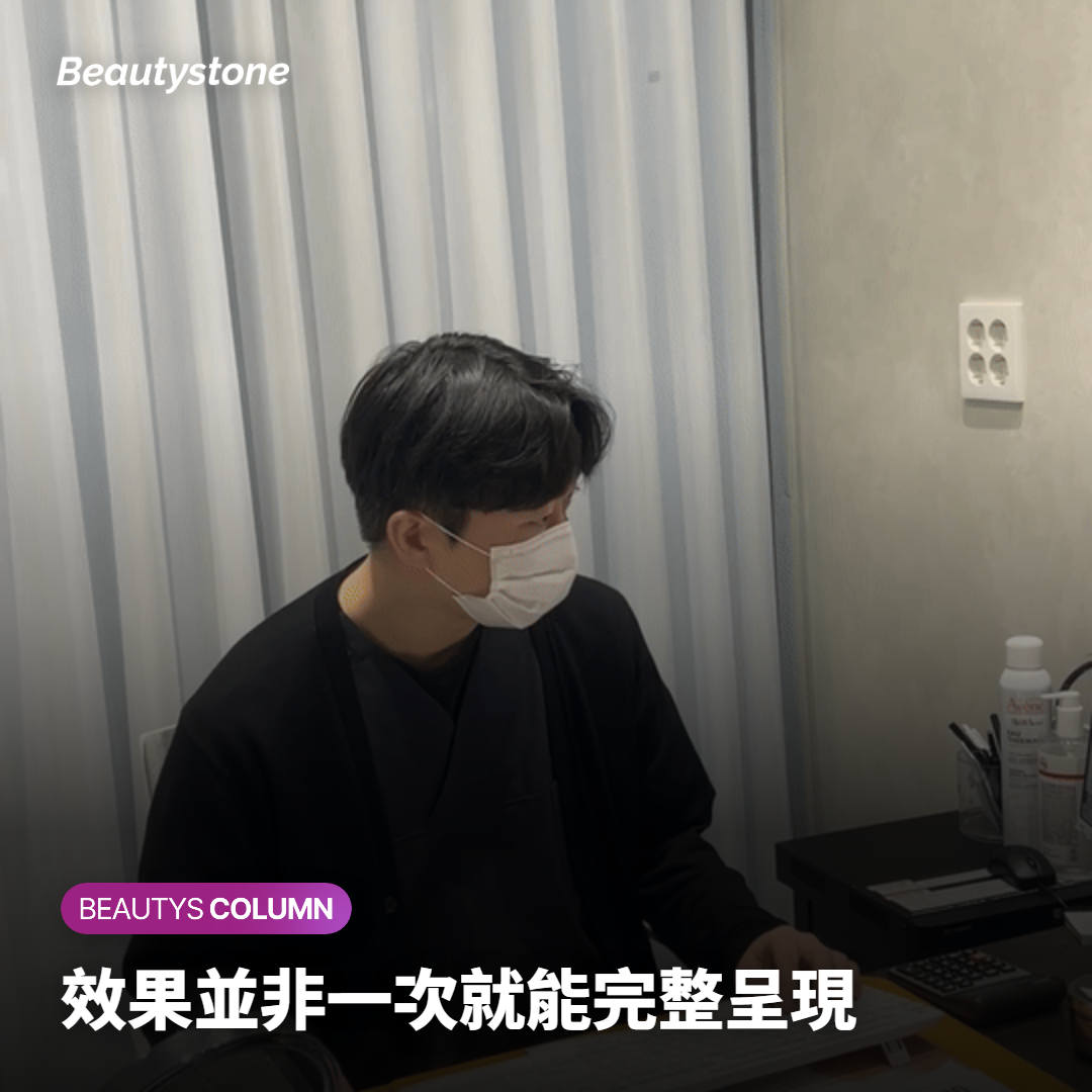 效果並非一次就能完整呈現