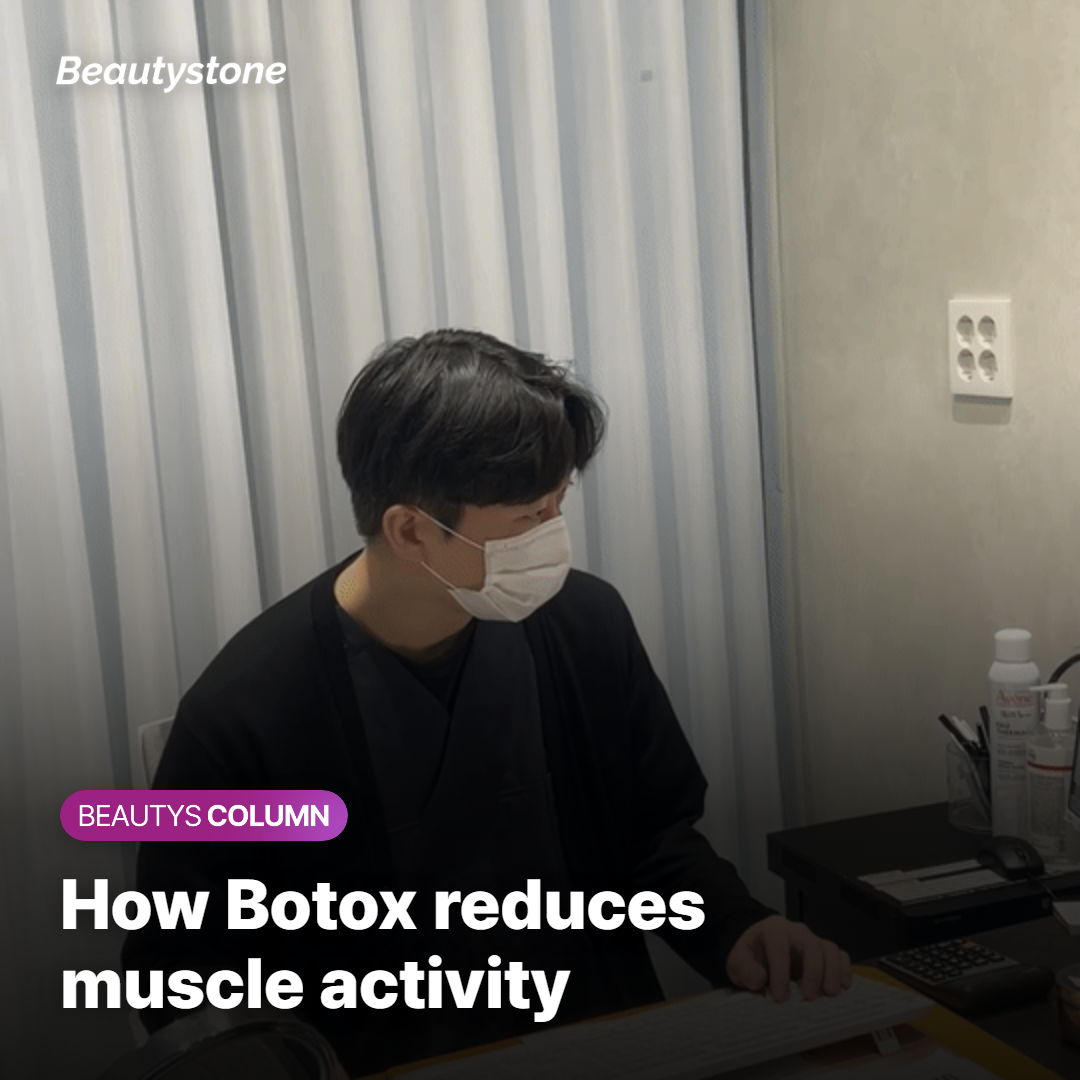 Botox Works by Reducing Muscle Activity