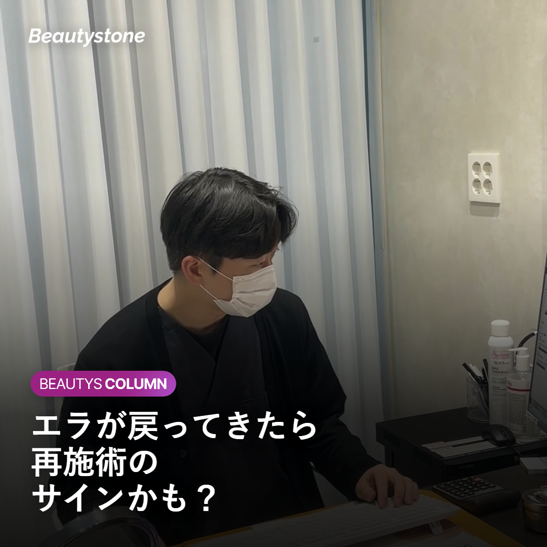 エラが戻ってきたときの体感サインと判断基準