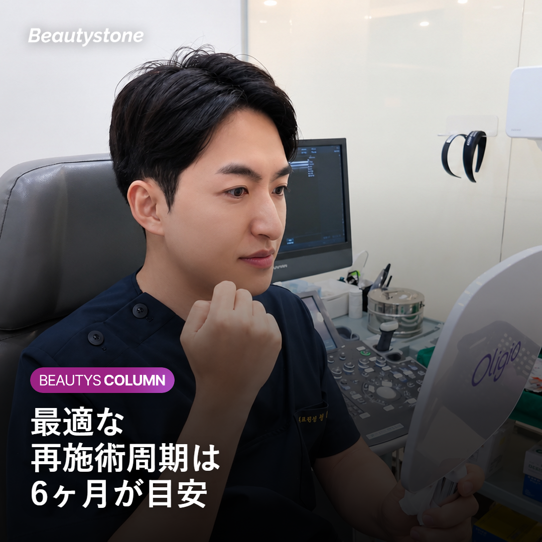エラボトックスの最適な施術間隔と注意点