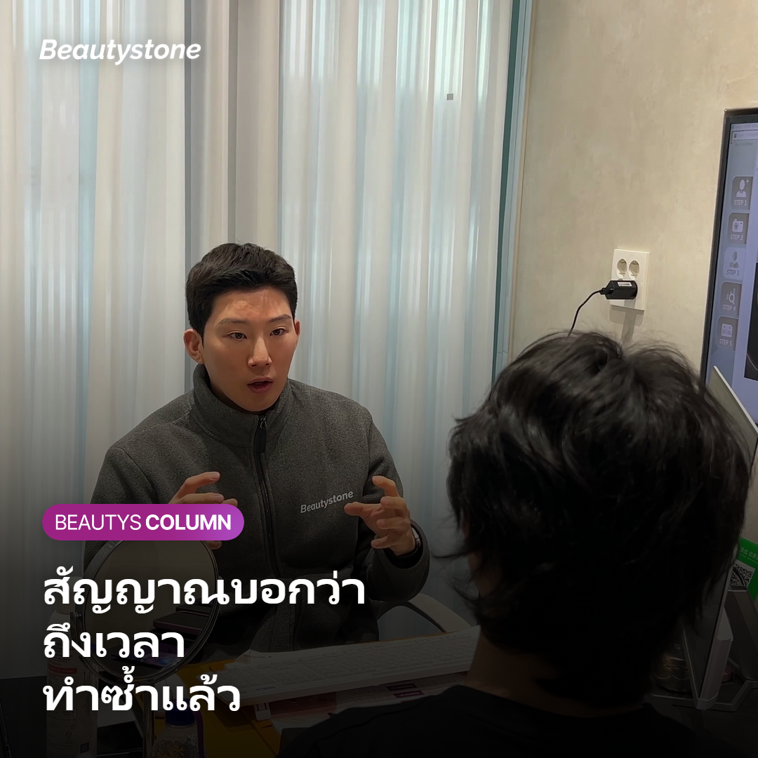 จังหวะที่เหมาะสมสำหรับการทำโบท็อกซ์กรามซ้ำ