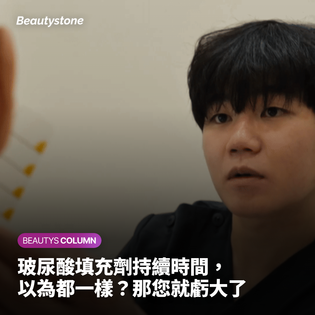 朱麗德姆填充劑各部位維持時間說明
