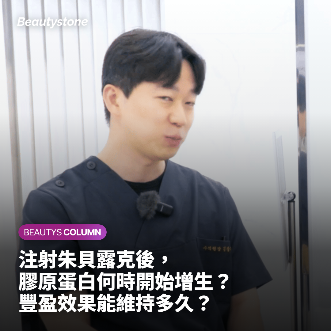 注射喬雅露後，膠原蛋白何時開始增生？豐盈效果能維持多久？