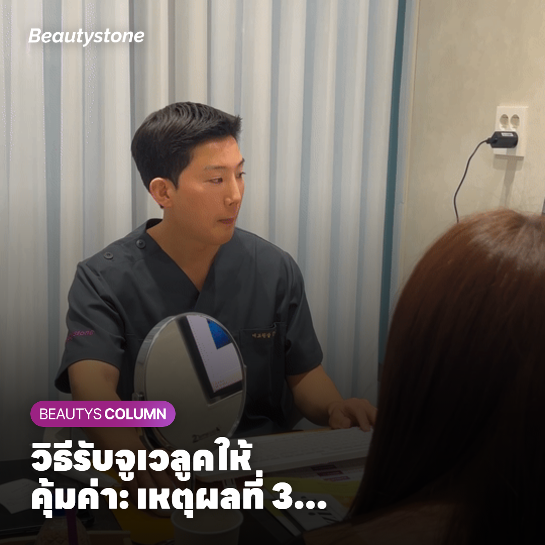 วิธีรับจูเวลูคให้คุ้มค่า: เหตุผลที่ 3 ครั้งสะสมประหยัดกว่าการฉีดครั้งเดียวในระยะยาว