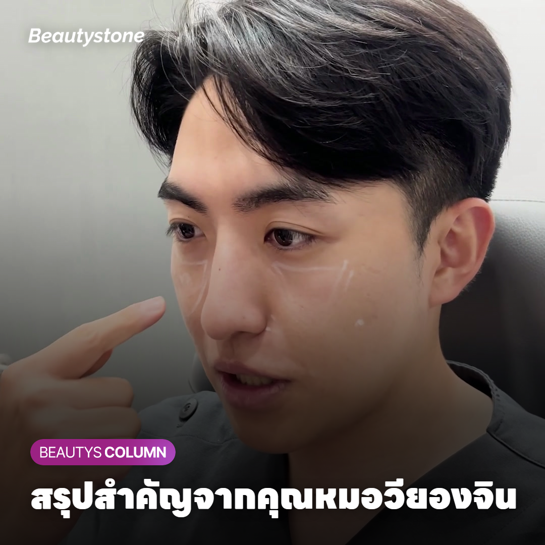 คอลลาเจนสะสมเหมือนการฝากเงินประจำ? หลักฐานทางคลินิกที่สนับสนุนโปรโตคอลจูเวลูค 3 ครั้ง