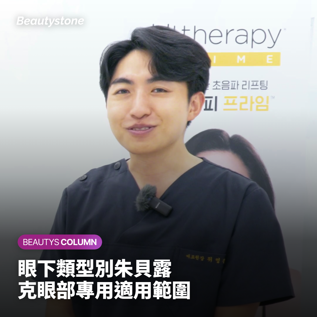 以婚紗拍攝日回推喬雅露眼部專用療程與恢復期的行程安排示意