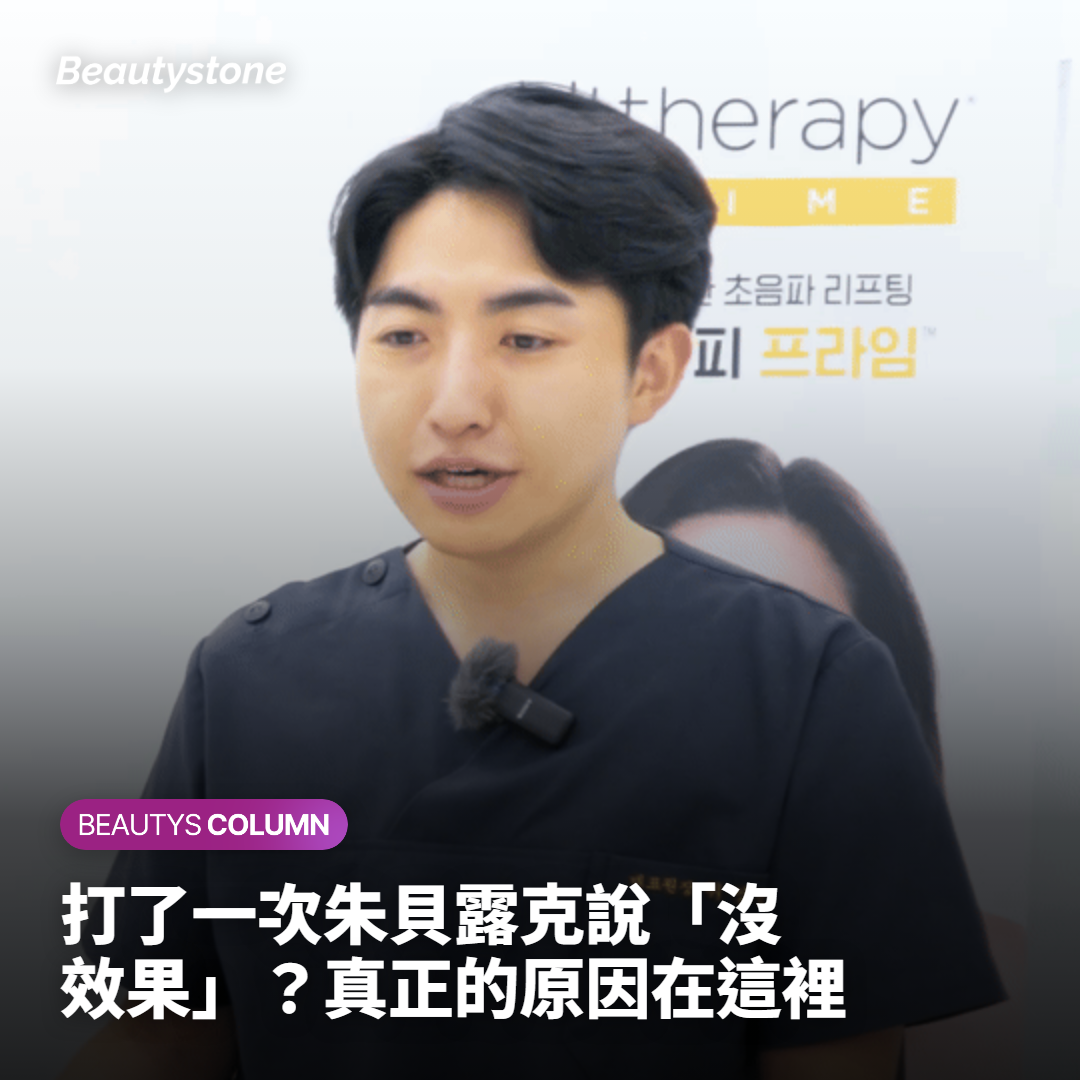 朱貝露克療程次數指南 1