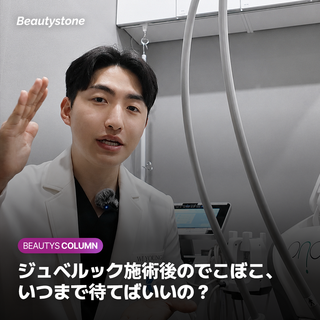ジュベルック副作用 正常な反応 vs 異常な反応の比較