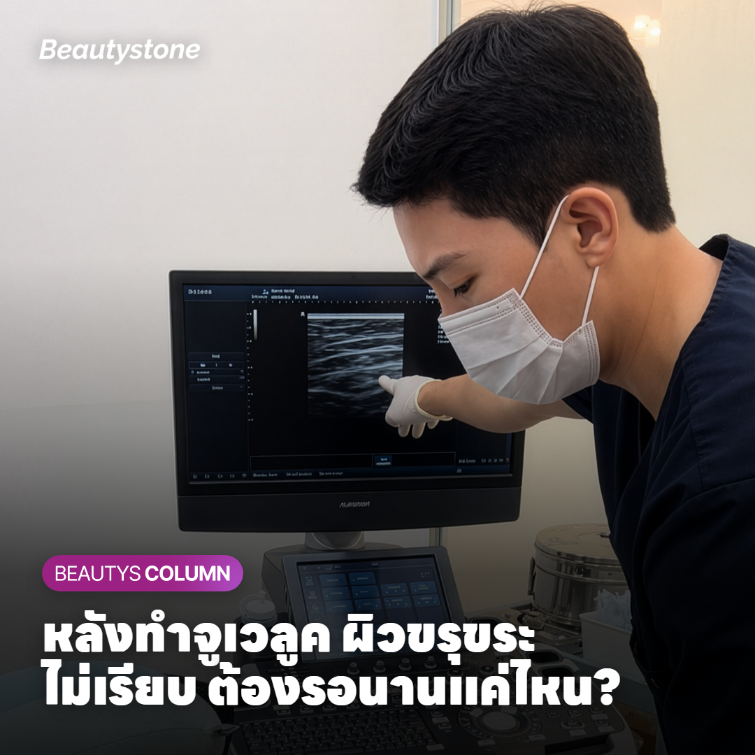 เปรียบเทียบผลข้างเคียงจูเวลูค ปฏิกิริยาปกติ vs ปฏิกิริยาผิดปกติ