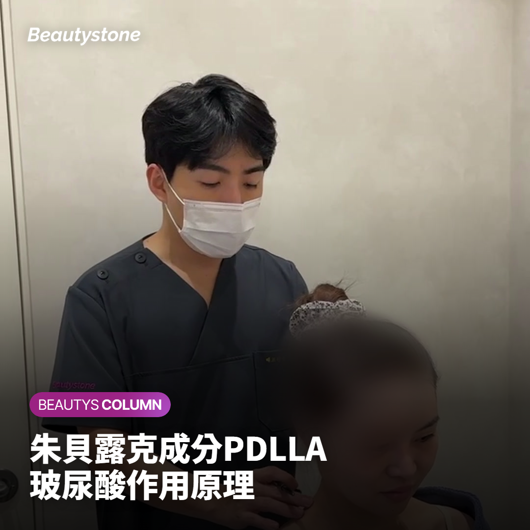 喬雅露成分PDLLA玻尿酸作用原理