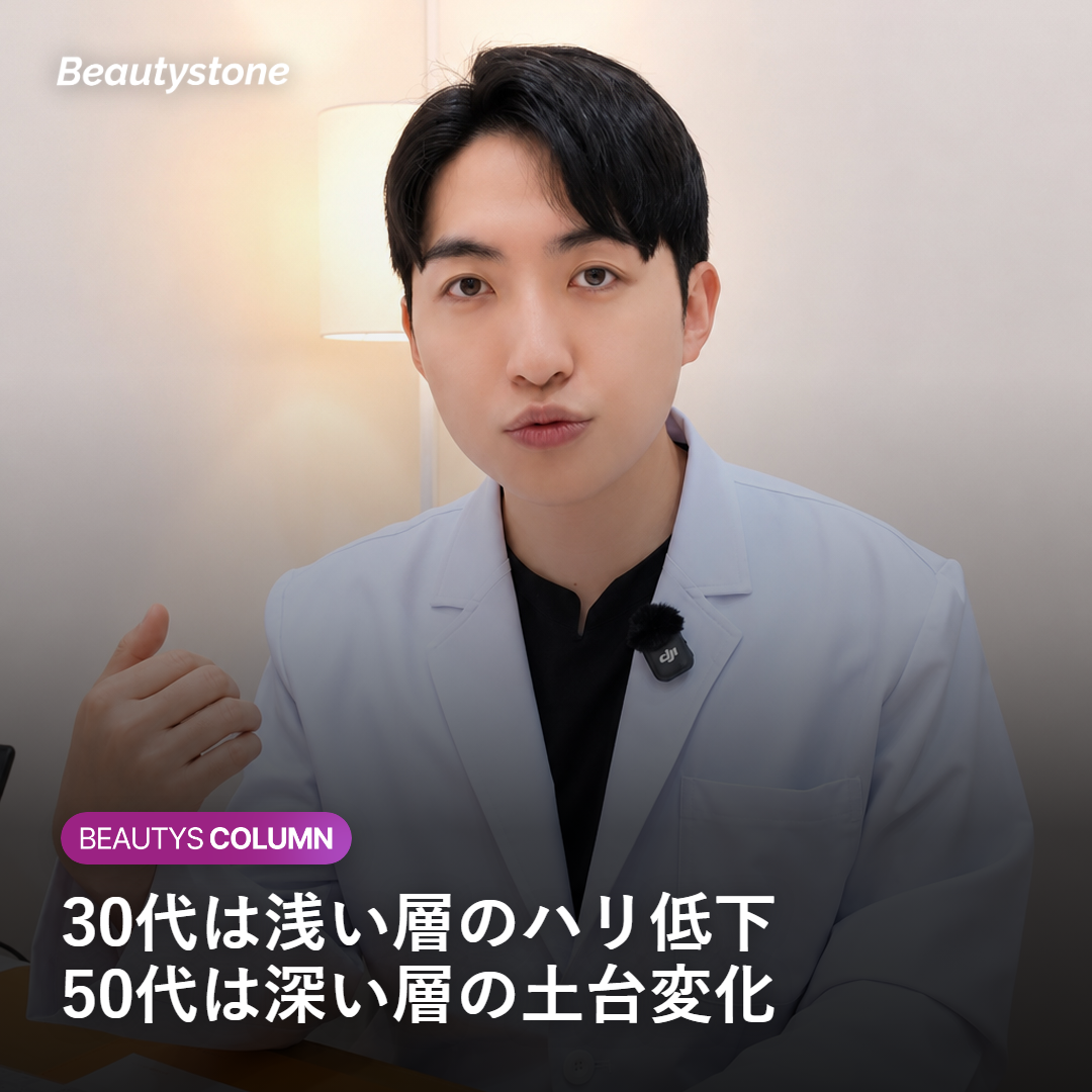 30代と50代でボリュームが減る仕組みの違い