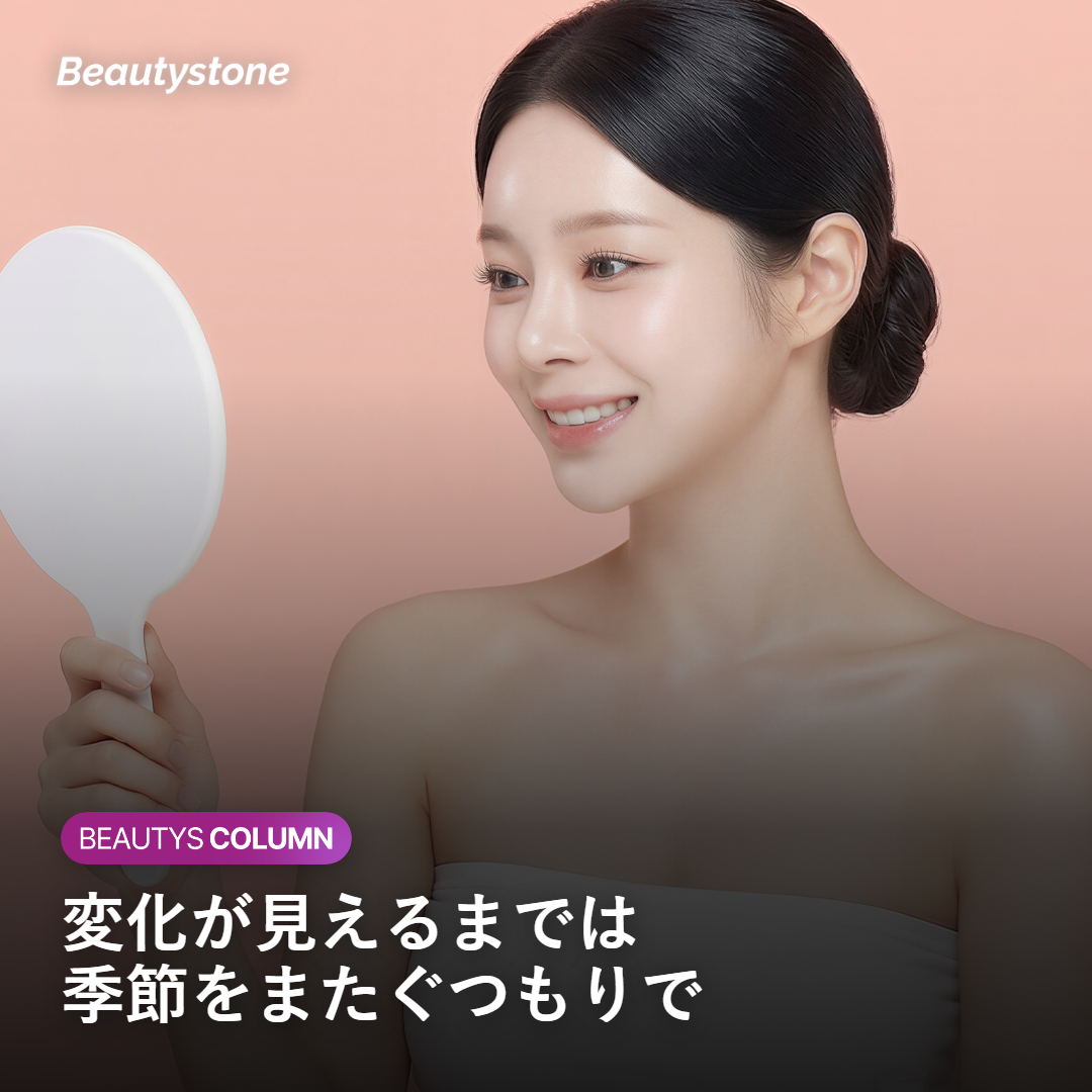 効果を感じる時期とダウンタイム・副作用