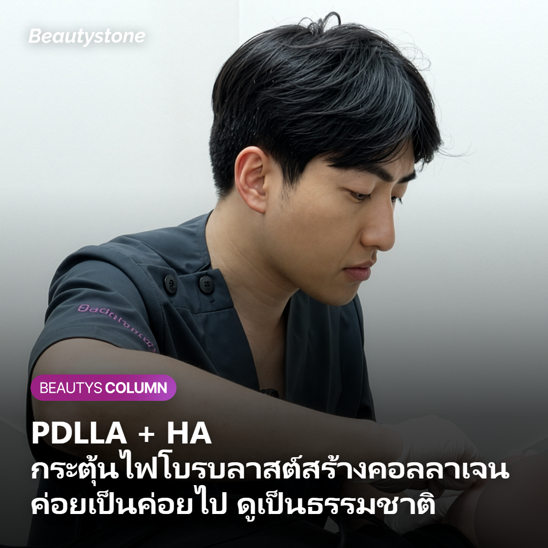 ภาพกลไก PDLLA กระตุ้นไฟโบรบลาสต์สร้างคอลลาเจนในชั้นหนังแท้