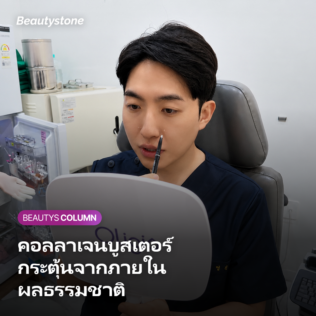 Juvelook Volume คืออะไร และทำงานอย่างไรในชั้นผิว?
