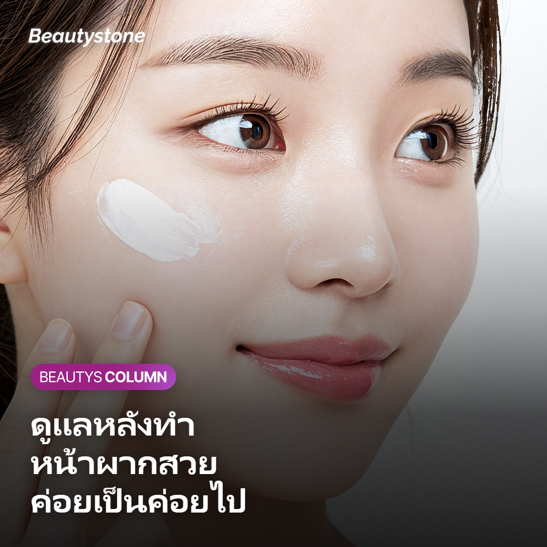 ผลลัพธ์และระยะเวลา: คาดหวังอะไรได้บ้าง?
