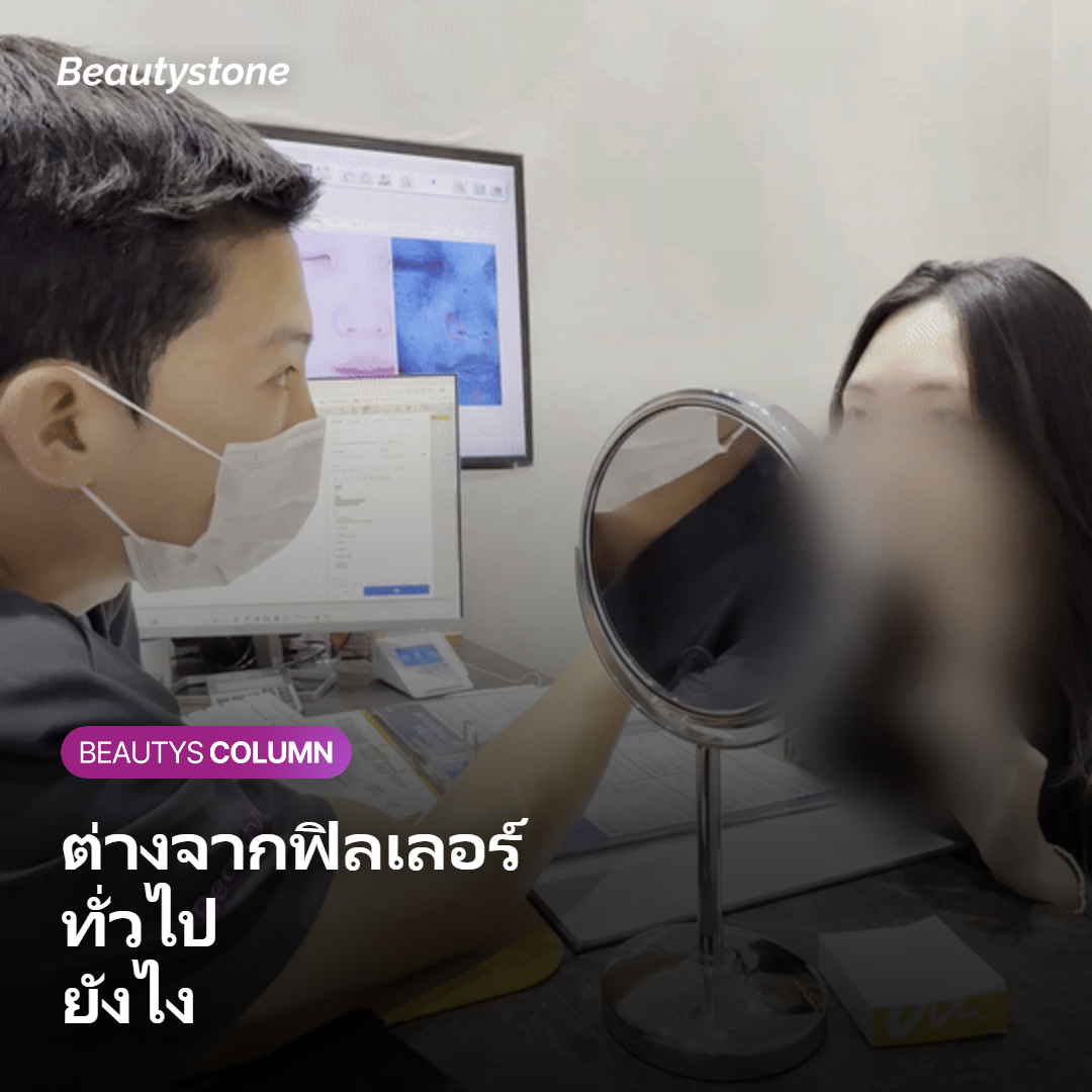 ภาพเปรียบเทียบ Juvelook Volume กับฟิลเลอร์ทั่วไป