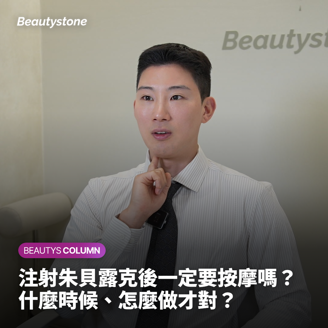 注射朱貝露克後一定要按摩嗎？什麼時候、怎麼做才對？
