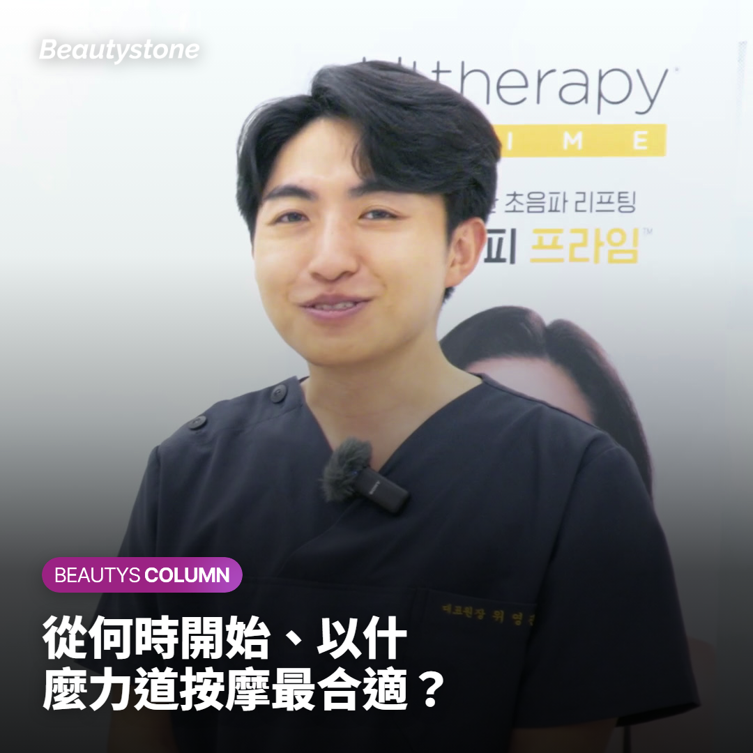 從何時開始、以什麼力道按摩最合適？