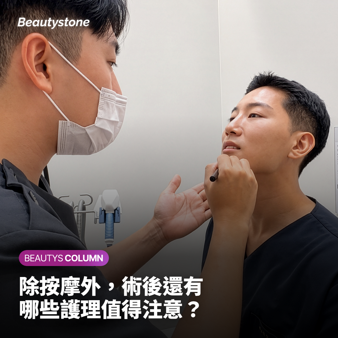除按摩外，術後還有哪些護理值得注意？