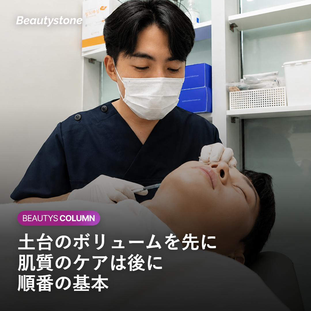 ジュベルックボリュームとリジュランの役割の違いを示す図