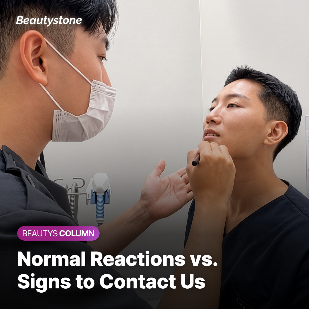 Telling Apart Normal Reactions From Signs to Contact Your Provider About