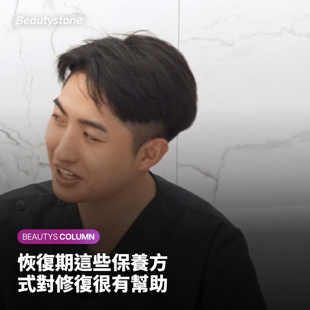 恢復期這些保養方式對修復很有幫助