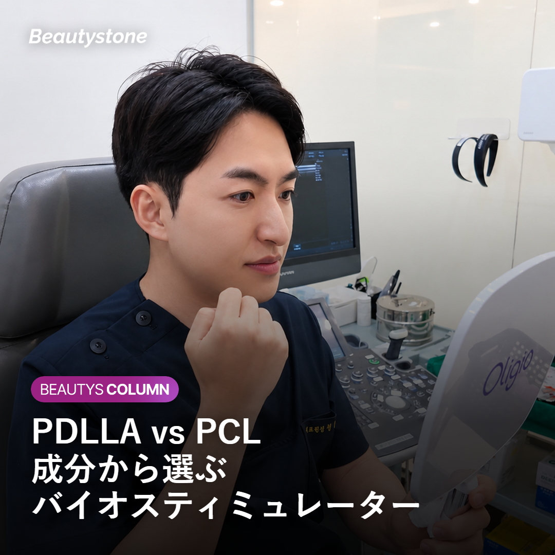 頬のくぼみに対するバイオスティミュレーター施術のイメージ