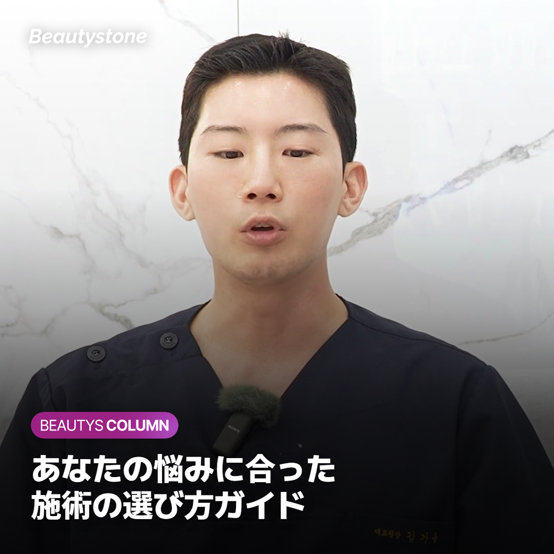 顎先の悩みタイプ別の施術選択ガイドイメージ