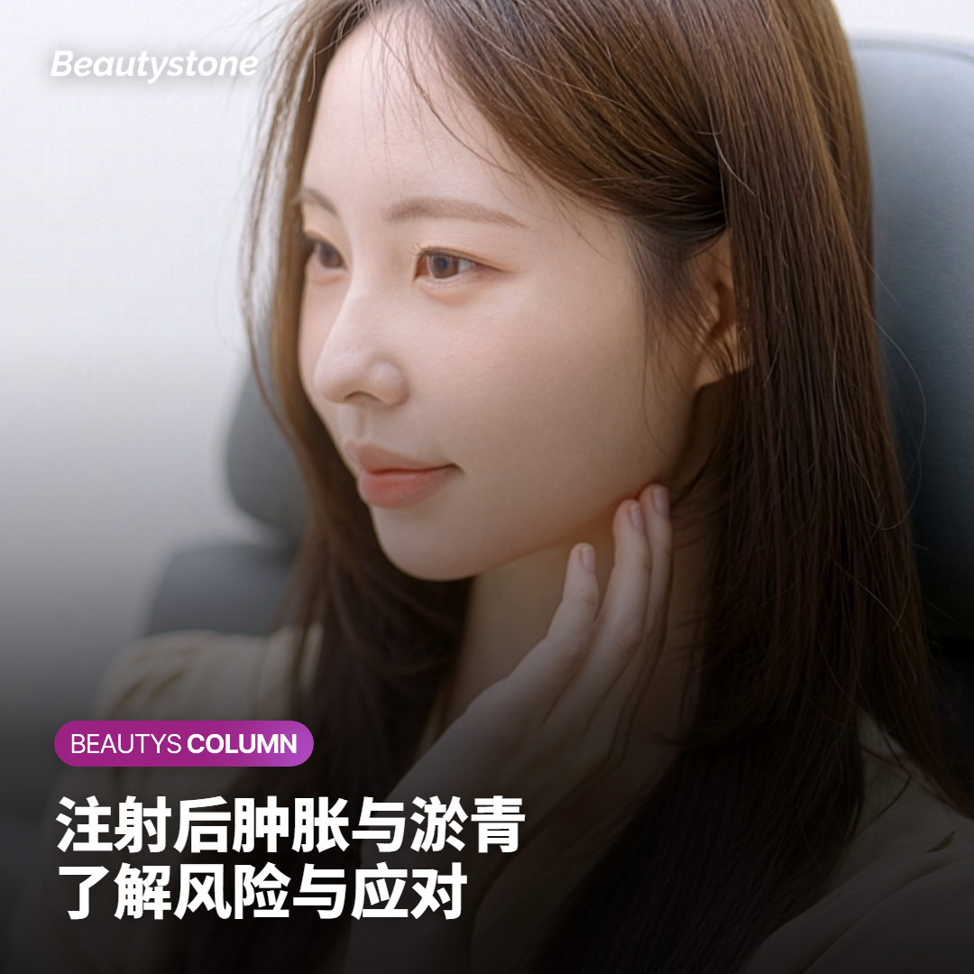 治疗前后注意事项清单图