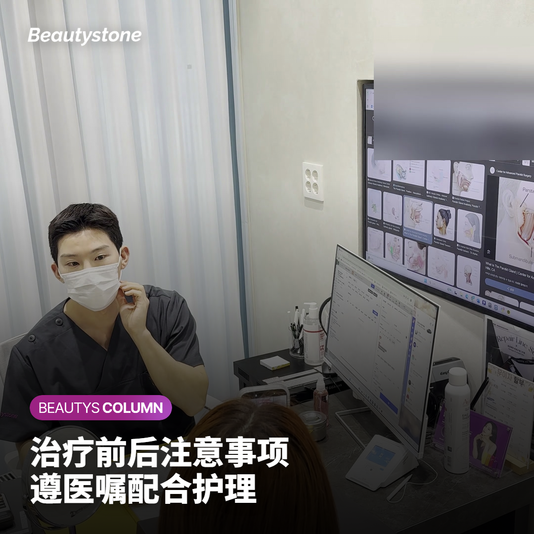 治疗前后注意事项 遵医嘱配合护理