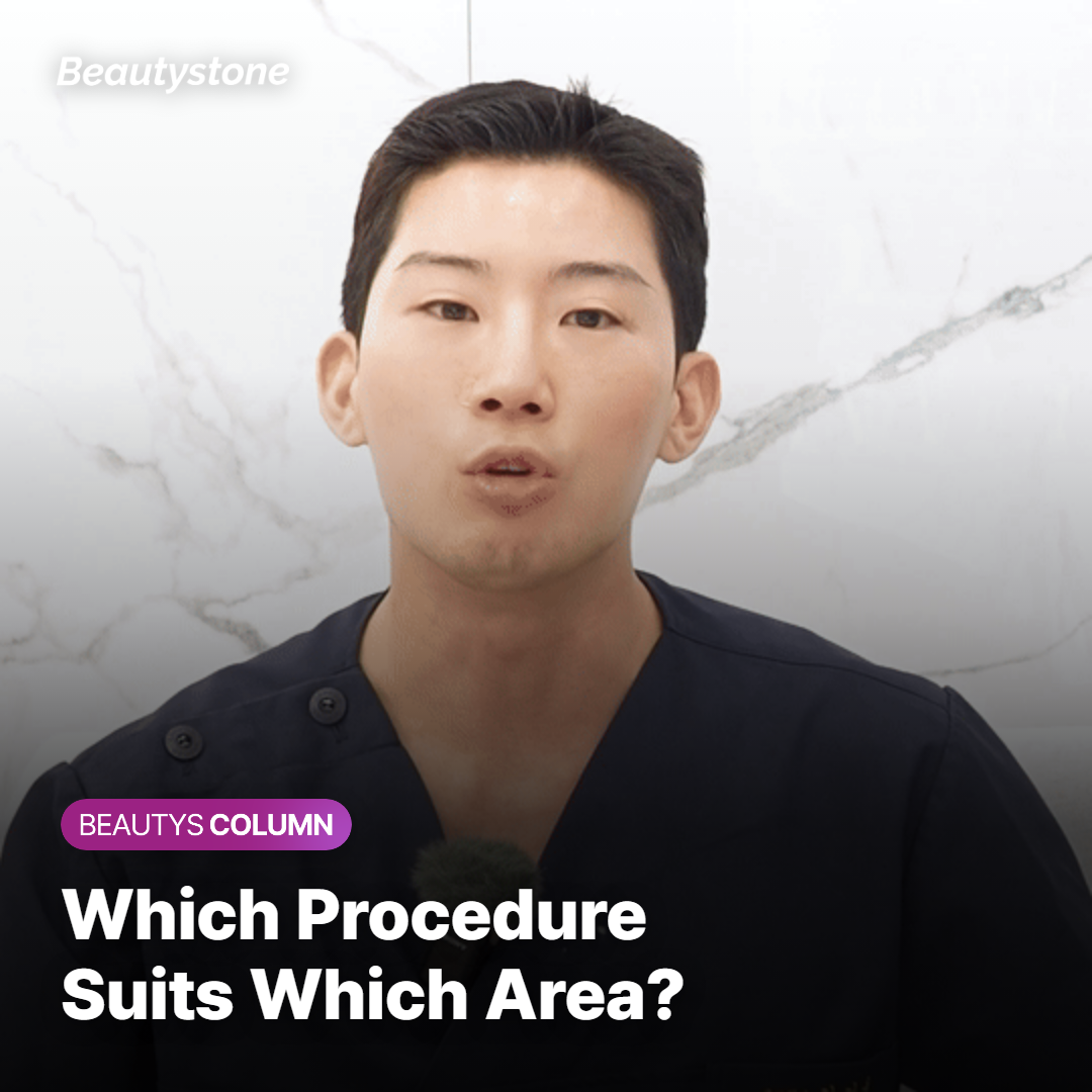 Which procedure suits which area?