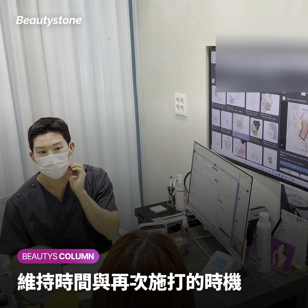 維持時間與再次施打的時機