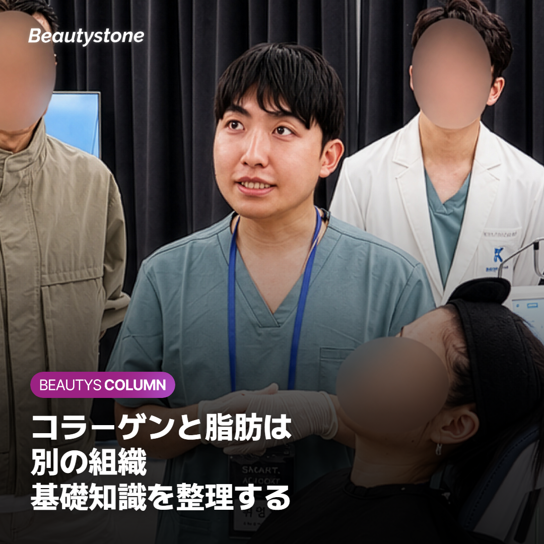 ジュベルックボリュームのコラーゲン刺激メカニズムと体重変化の関係