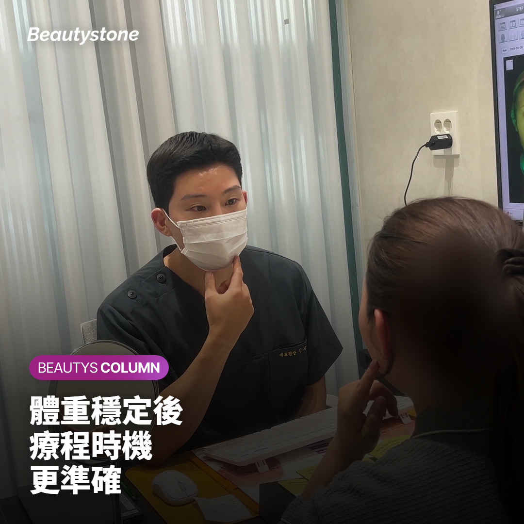 先減重還是先做療程，哪種順序比較合理？