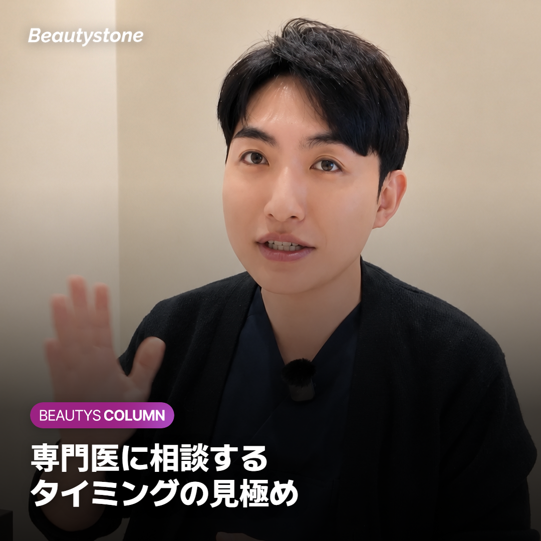 セルフケアで改善しないときの専門医相談の目安