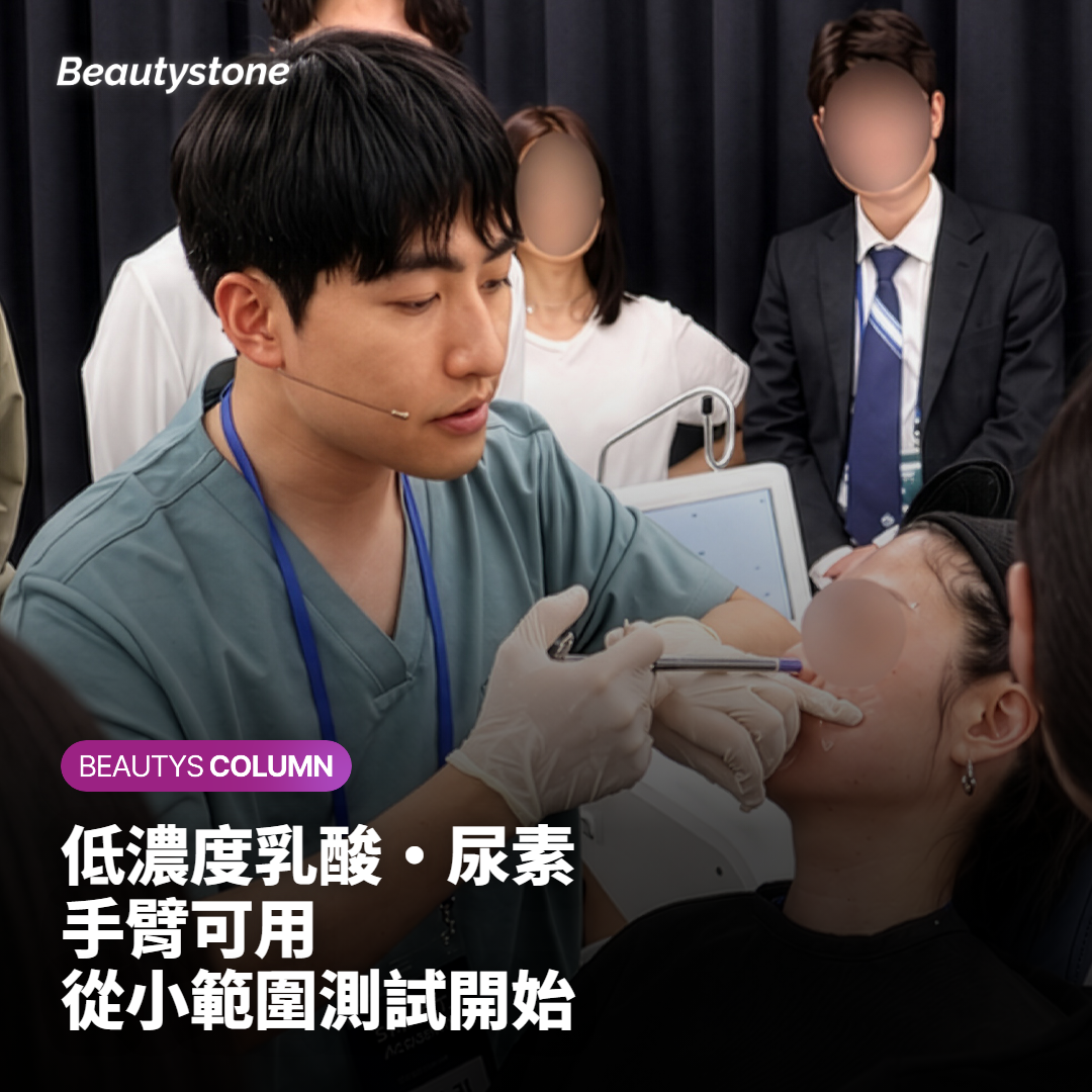 乳酸、尿素這類成分，用在手臂安全嗎？