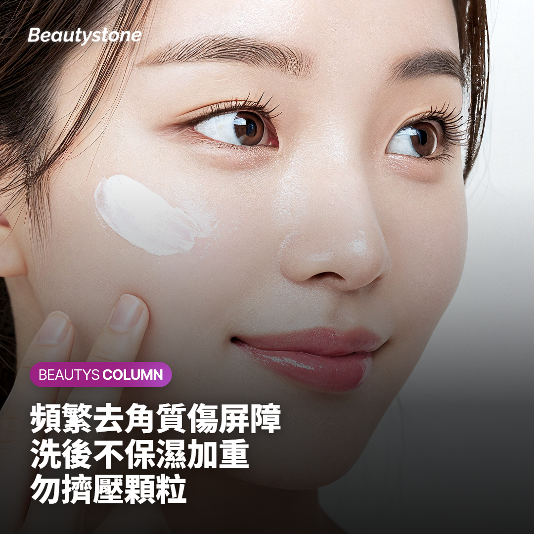 注意事項：哪些情況可能讓症狀惡化？