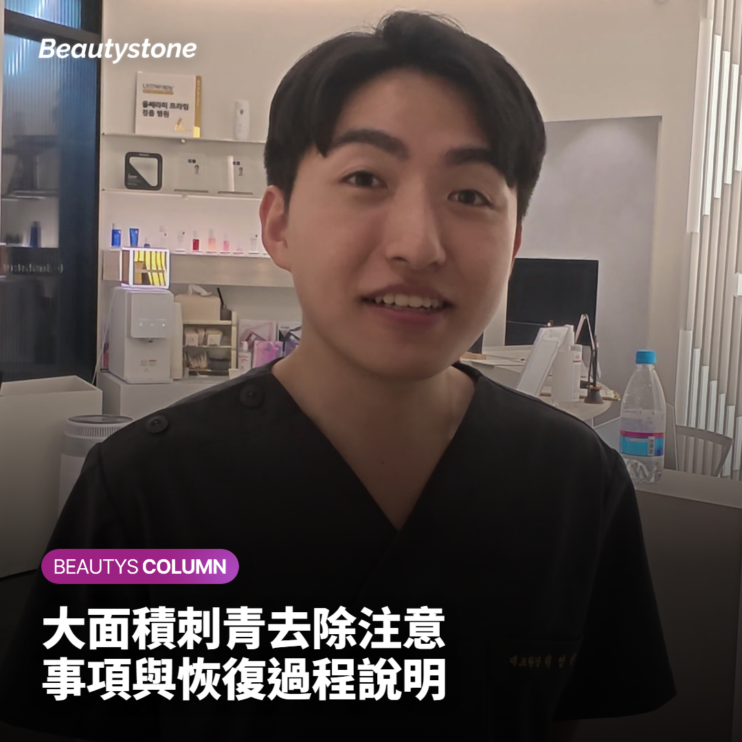 大面積刺青去除注意事項與恢復過程說明