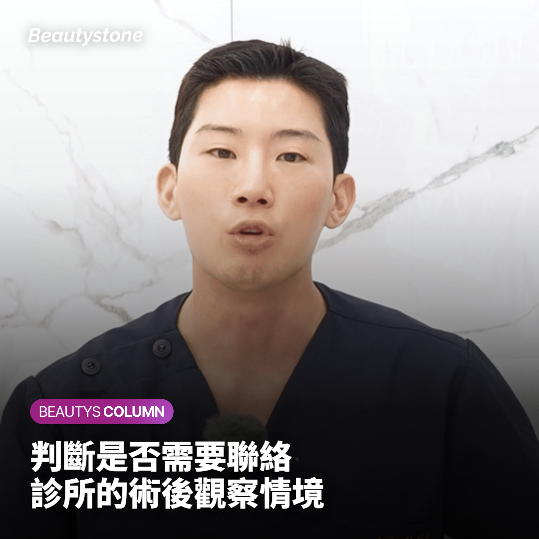 判斷是否需要聯絡診所的術後觀察情境