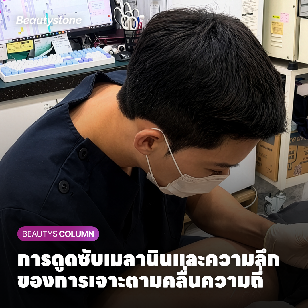 การดูดซับเมลานินและความลึกของการเจาะตามคลื่นความถี่