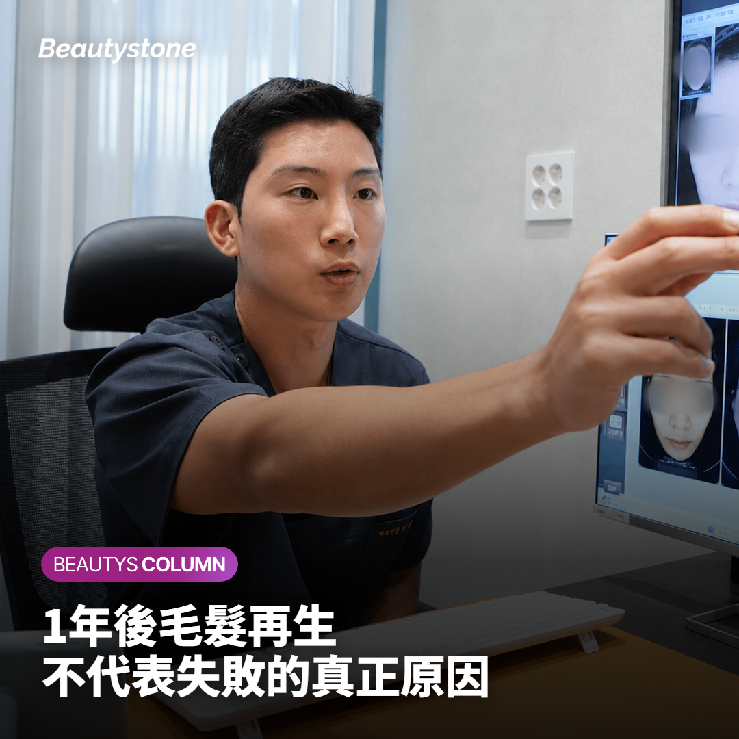激光脫毛效果 — 幹細胞破壞原理